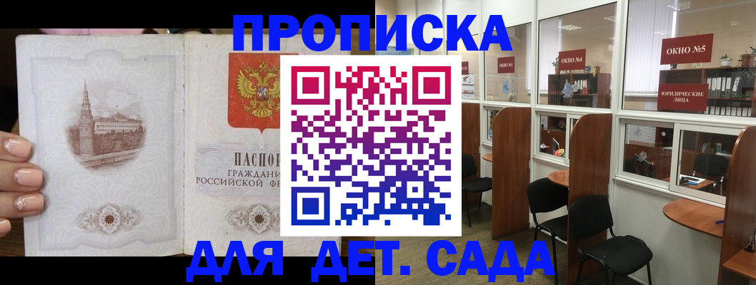 прописка поиск в Баймаке