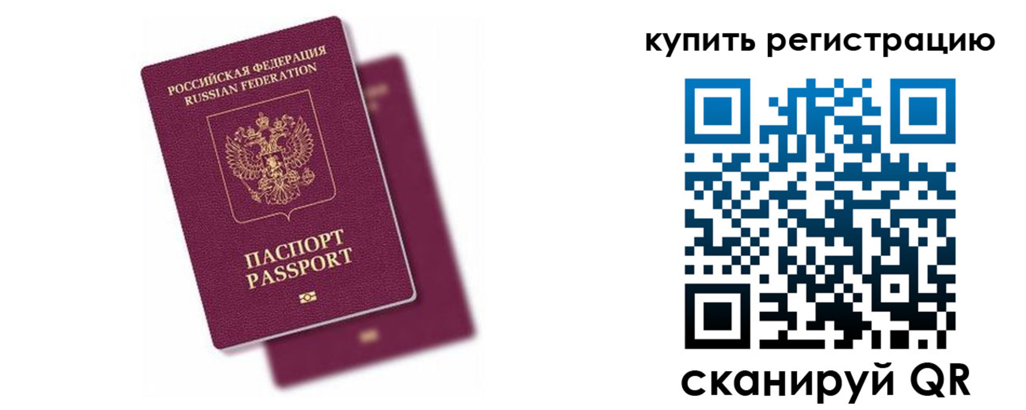 регистрация в Баймаке