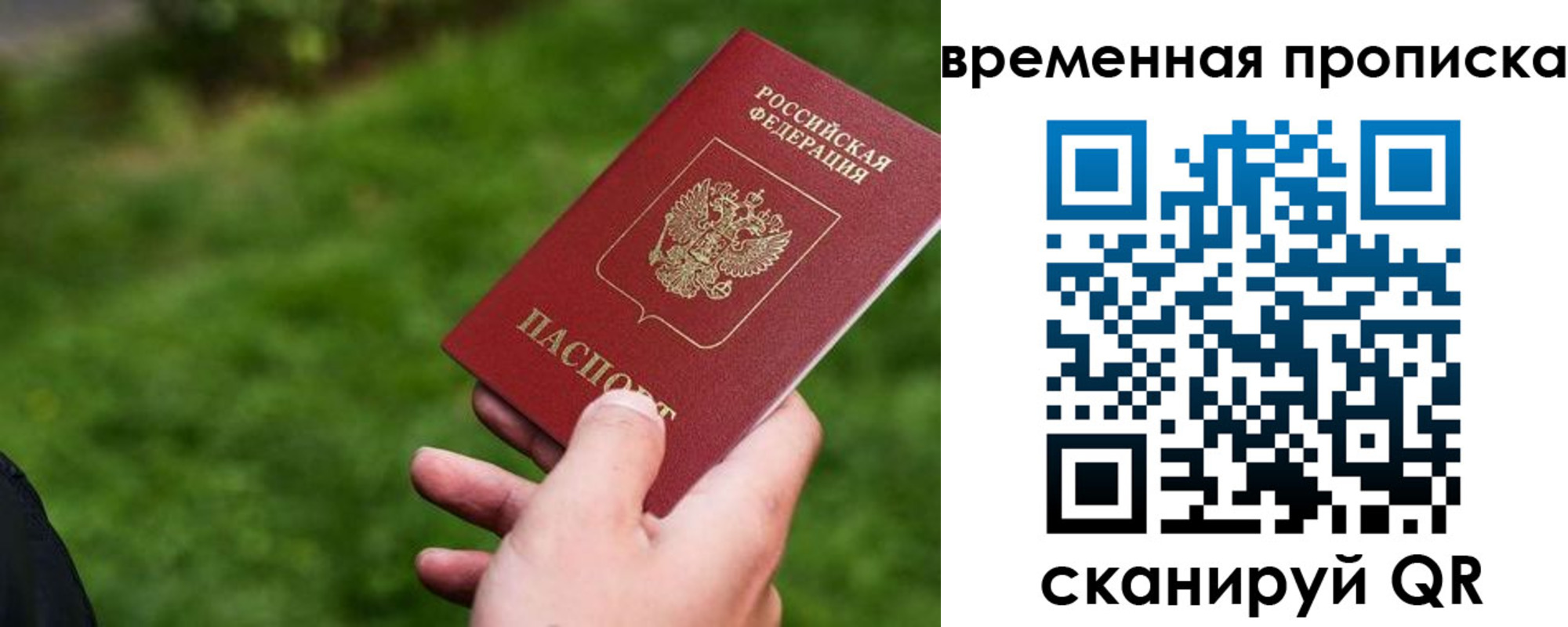 временная регистрация собственник в Баймаке