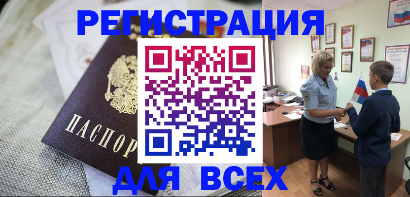 временная регистрация надежно в Баймаке