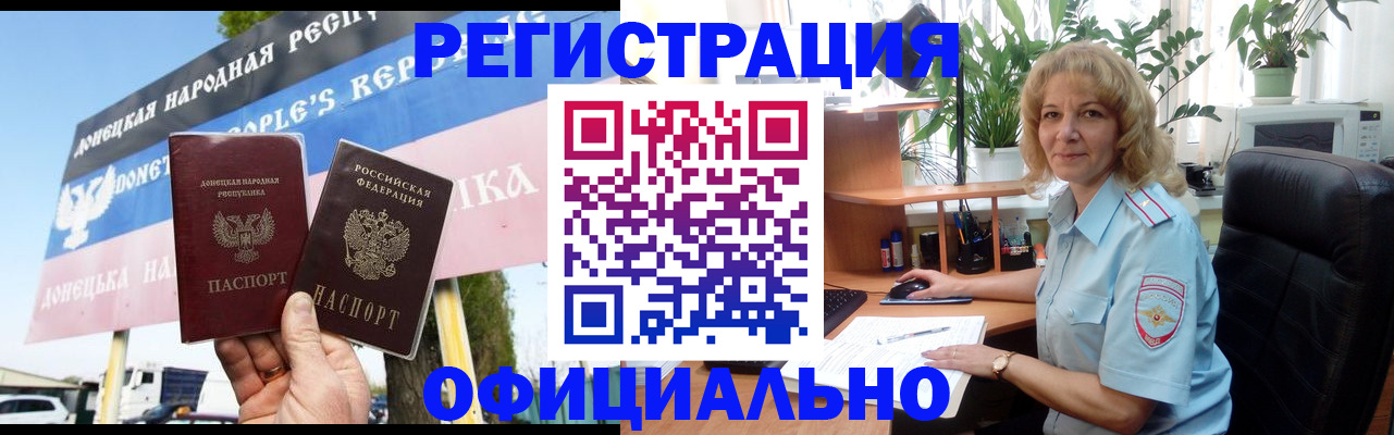 прописка в квартире в Баймаке