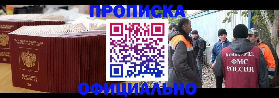 регистрация в Баймаке